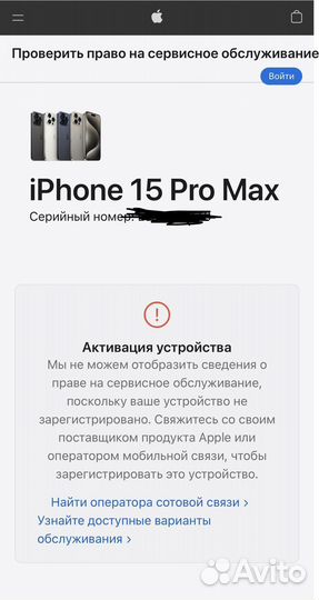 iPhone 15 Pro Max, 256 ГБ