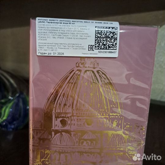 Парфюм Antonio Maretti Walk of shame