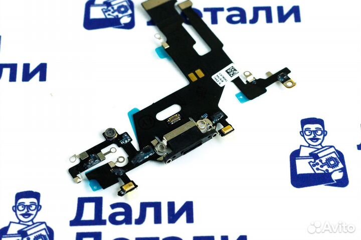 Шлейф зарядки для iPhone 11 Чёрный