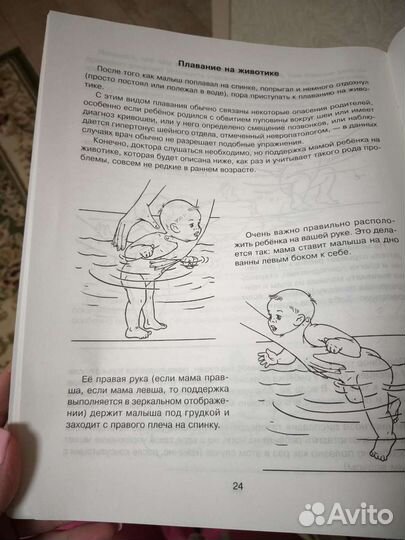 Уроки плавания, игры перед сном и до 3 лет(4книги)