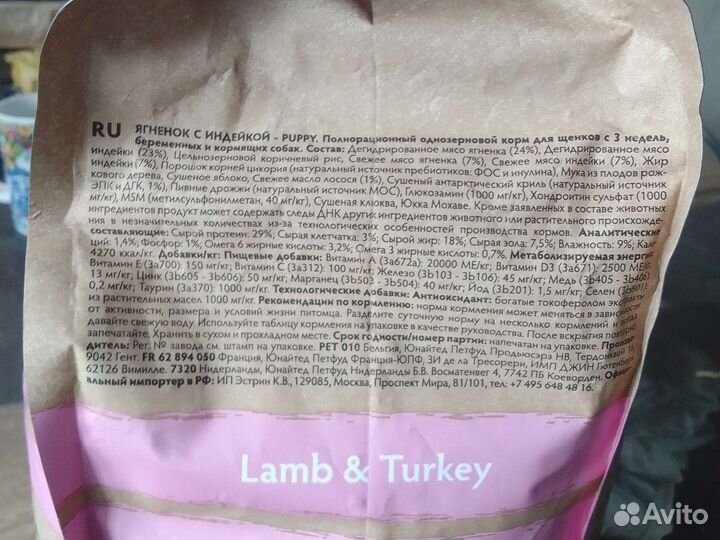 Сухой корм для щенков