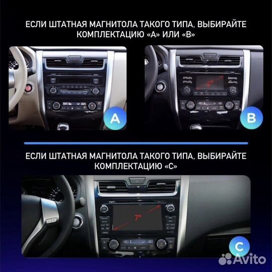 Автомагнитола Nissan Teana 2013-2015