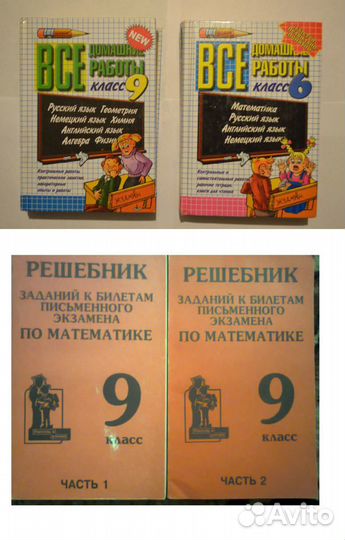 Учебная и художественная литература