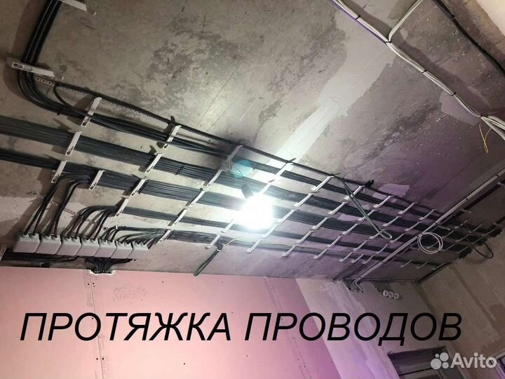 Электрик Услуги электрика Электромонтажные работы