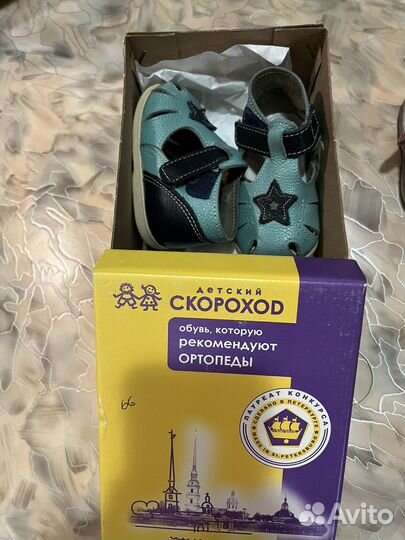 Туфли детские скороход натуральная кожа
