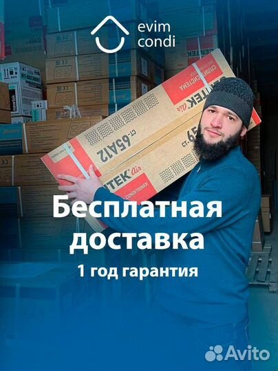 Новые кондиционеры