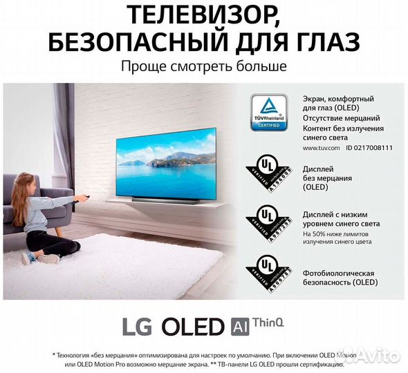 Premium 65 дюйм. oled LG C14