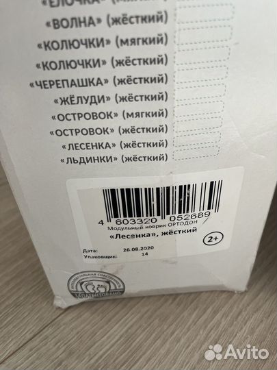 Коврик ортодон 12 шт