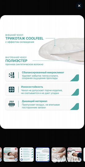 Подушка ascona temp control S