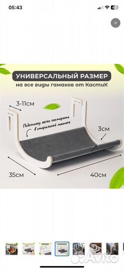 Гамак для кошек