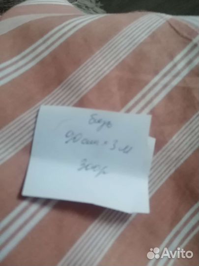 Отрезы ткани СССР