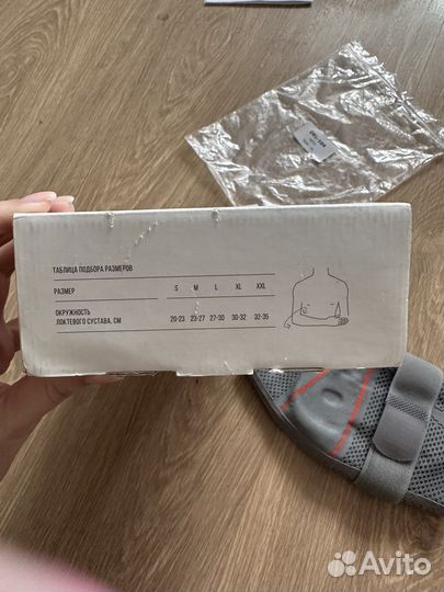 Бандаж на локтевой сустав