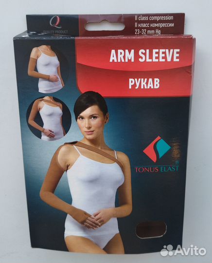Компрессионный рукав