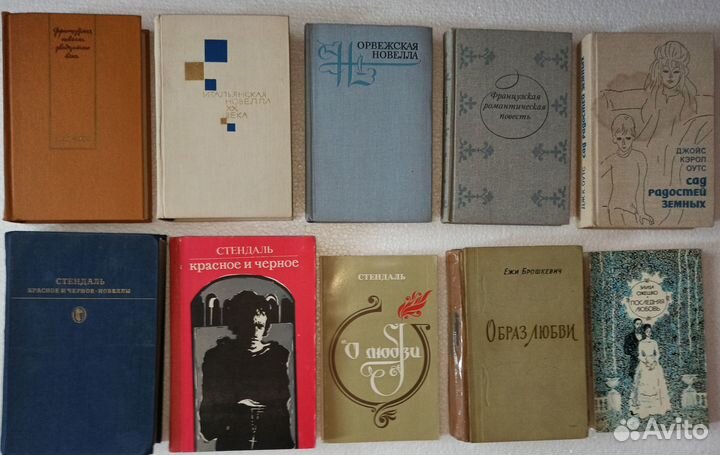 Зарубежные писатели