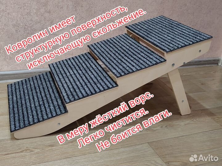 Пандус лесенка гибрид для собак