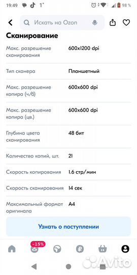 Принтер Canon мфу Струйное Pixma MG2540S, черный