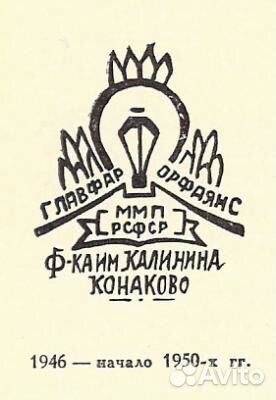 Старинная тарелка