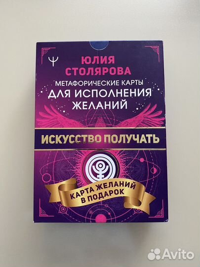 Мак для исполнения желаний