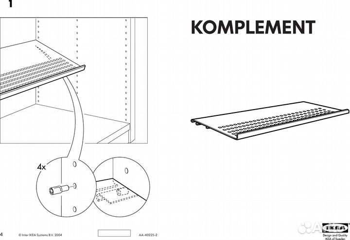 Полка для обуви IKEA Complement