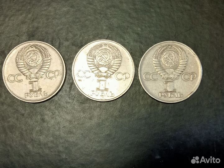 Юбилейные монеты СССР