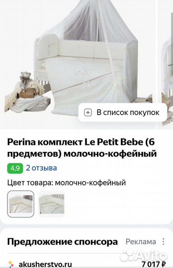 Детская кроватка