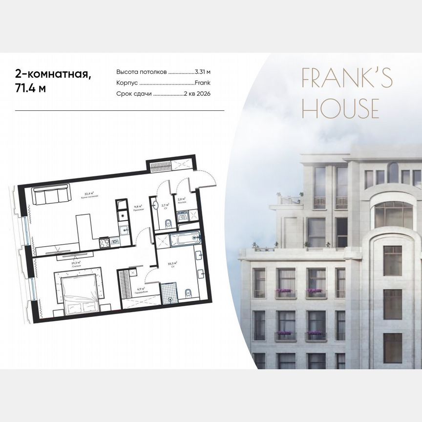 2-к. квартира, 71,4 м², 2/7 эт.