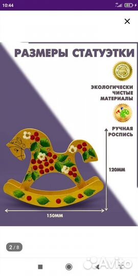 Деревянная лошадка-качалка