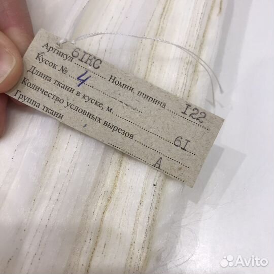 Капрон высокого качества, теплый белый, метраж