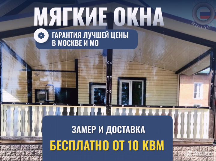 Мягкие окна гарантия качества