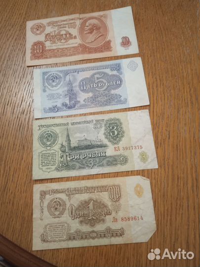 Банкноты СССР