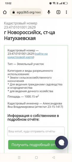 Участок 10 сот. (СНТ, ДНП)