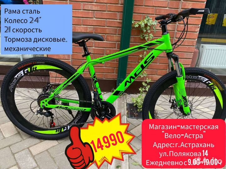 Велосипеды