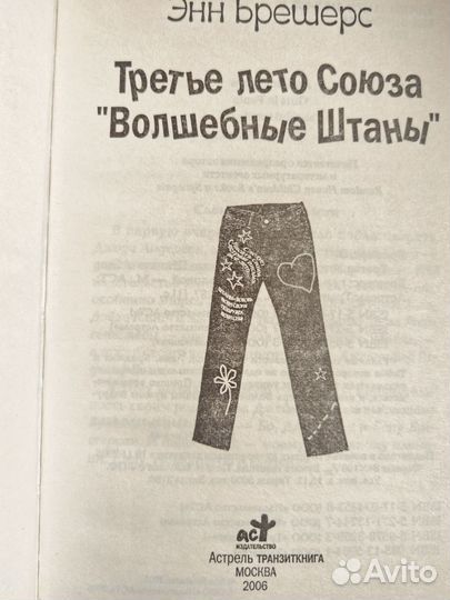 Третье лето Союза 