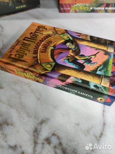 Гарри поттер и филосовский камень