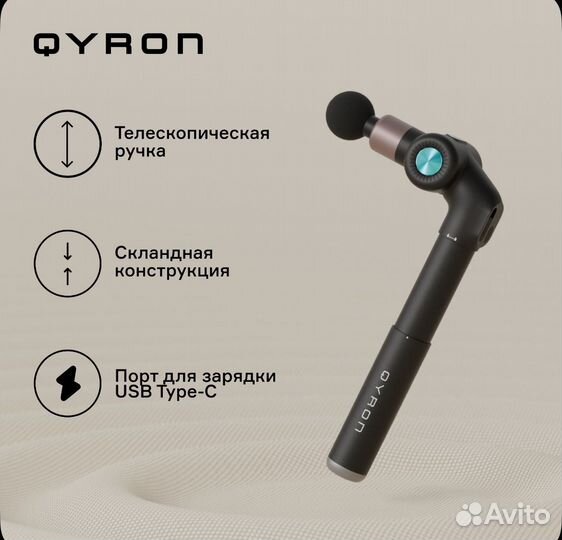 Перкуссионный массажер qyron MG601