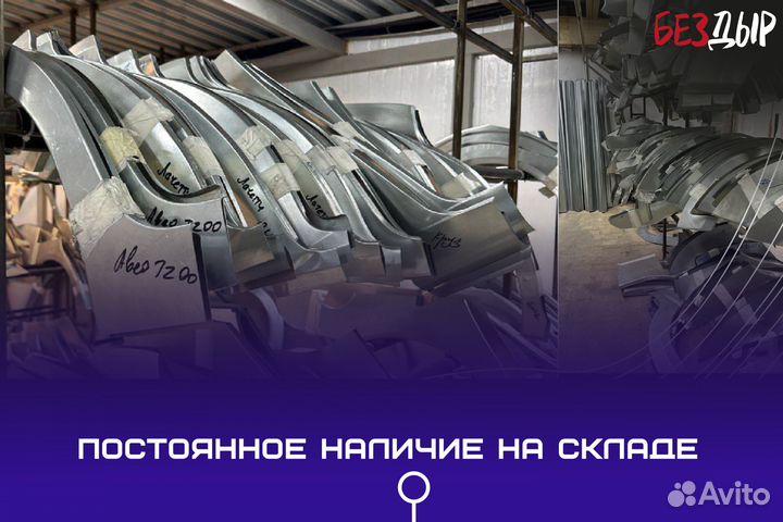 Ремонтная арка Mitsubishi Outlander 1 левая