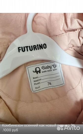 Комбинезон весенний