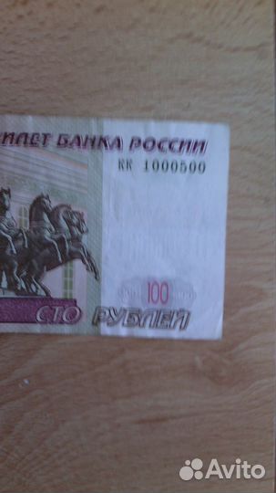 100р