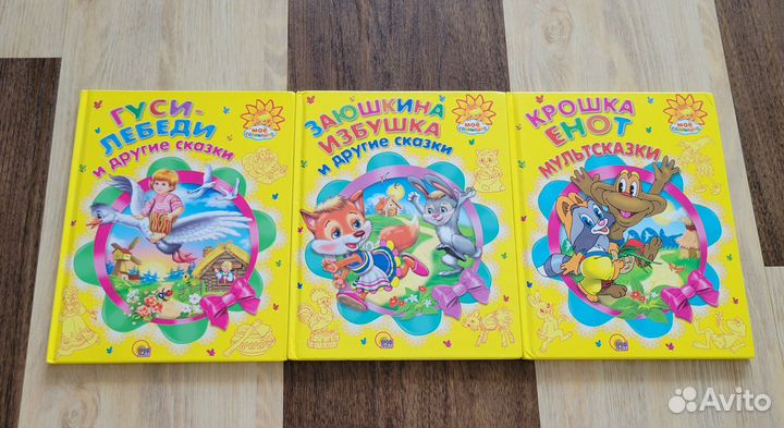 Детские книги