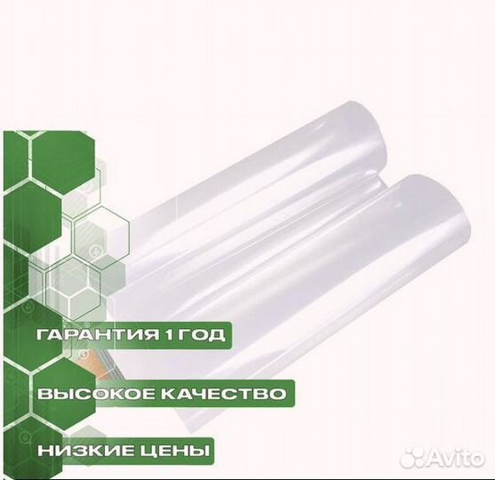 Плёнка сенсорная pcap 42-43