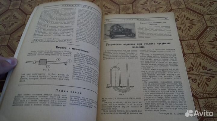 Журнал техника и металлист Издание цквсрм № 3 1928