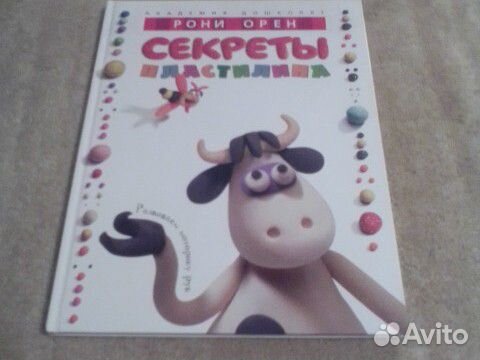 Книги Рони Орена 
