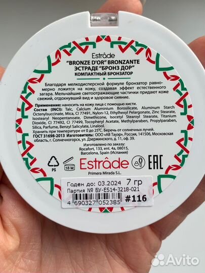 Estrade тональный крем, бронзатор