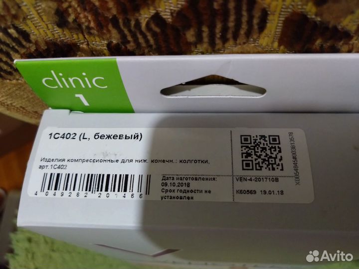 Компрессионные колготки 1 класс Venoteks