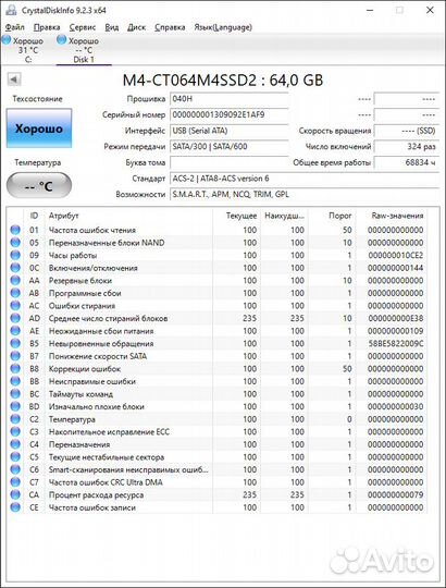 Crucial m4 SSD 2.5 64GB