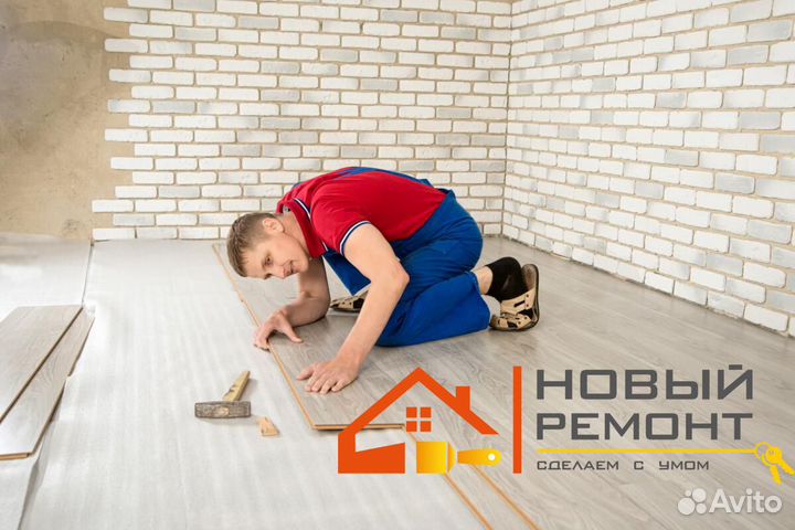 Ремонт квартир частично и под ключ