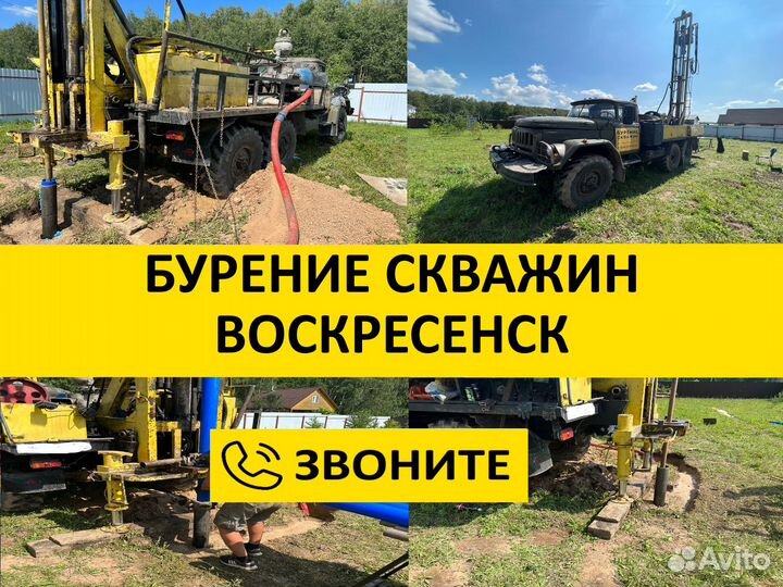 Бурение скважин