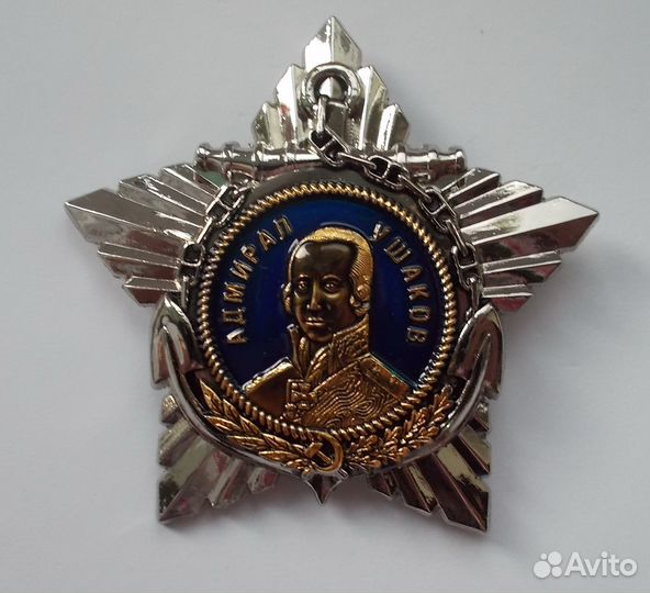 Ордена СССР аиф