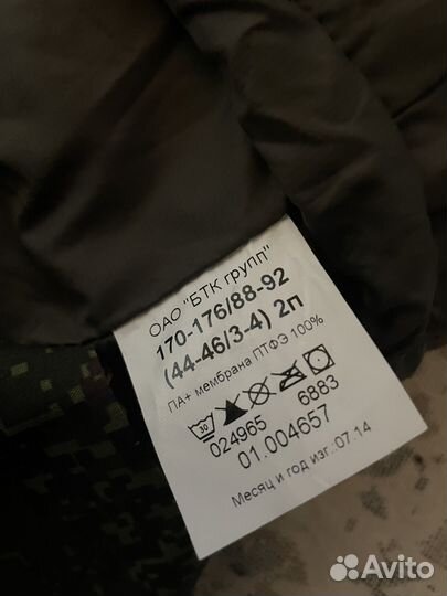 Жилет армейский вкпо