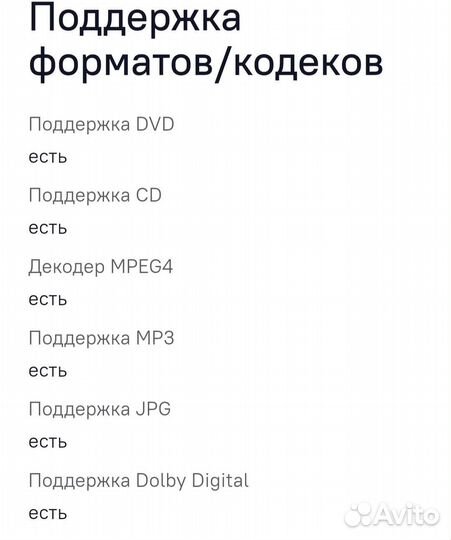 Компактный Видео - тв проигрыватель